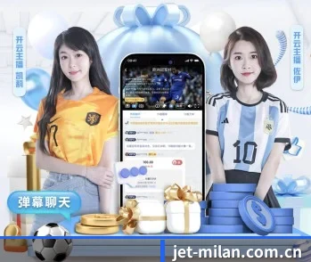 jet-milan.com.cn的故事 - 体育资讯内容服务
